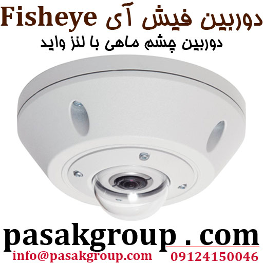 دوربین مدار بسته فیش آی چشم ماهی 360 درجه Fisheye CCTV Camera